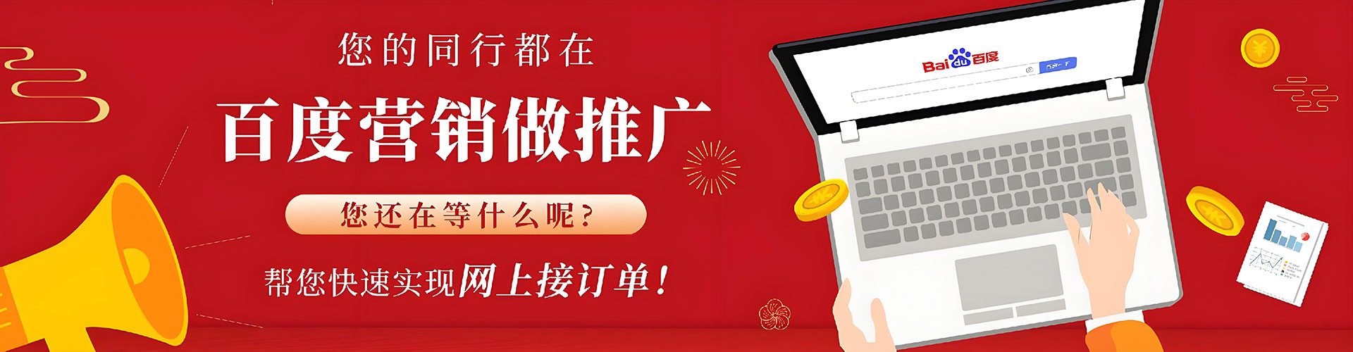 双辽百度广告推广